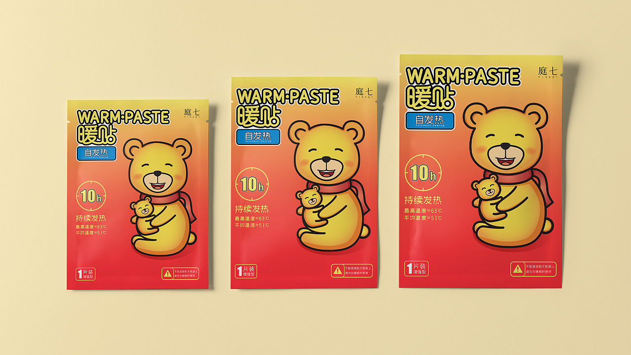 庭七蒸汽眼罩插画包装设计