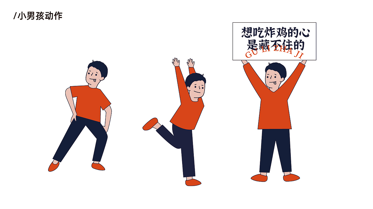 炸鸡包装插画（图ZMzQ0NzkyNjM2） - 包装 - 站酷设计师打虎英雄原创素材 - 站酷ZCOOL
