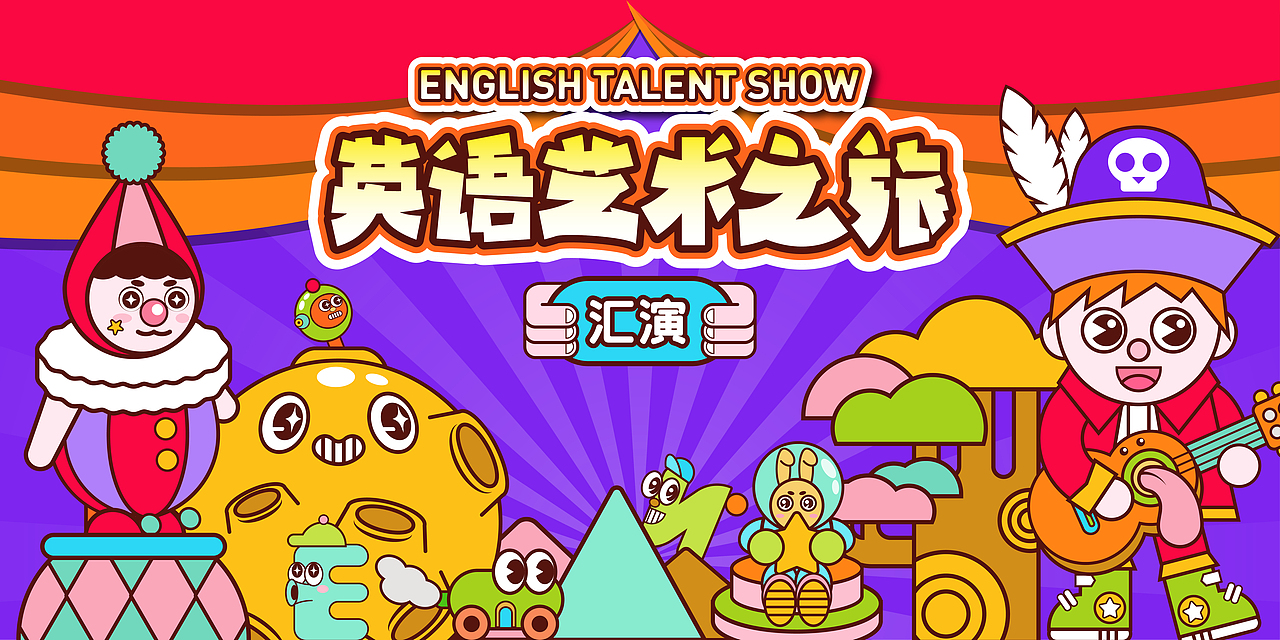 英语艺术之旅（图ZMzAwMDg4Mjg0） - 新锐潮流插画 - 站酷设计师和鲤原创素材 - 站酷ZCOOL