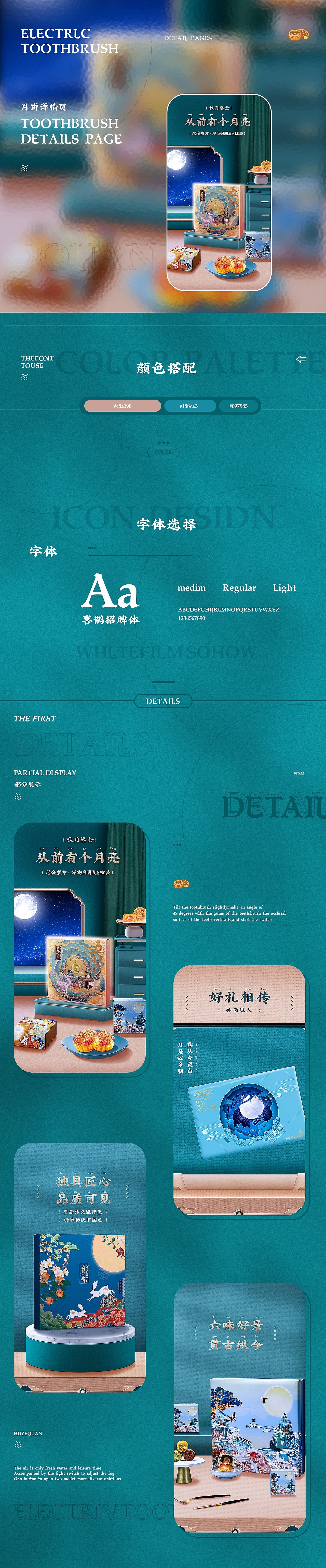 详情页（图ZMjk3NzIzOTY0） - 电商 - 站酷设计师睁不美原创素材 - 站酷ZCOOL