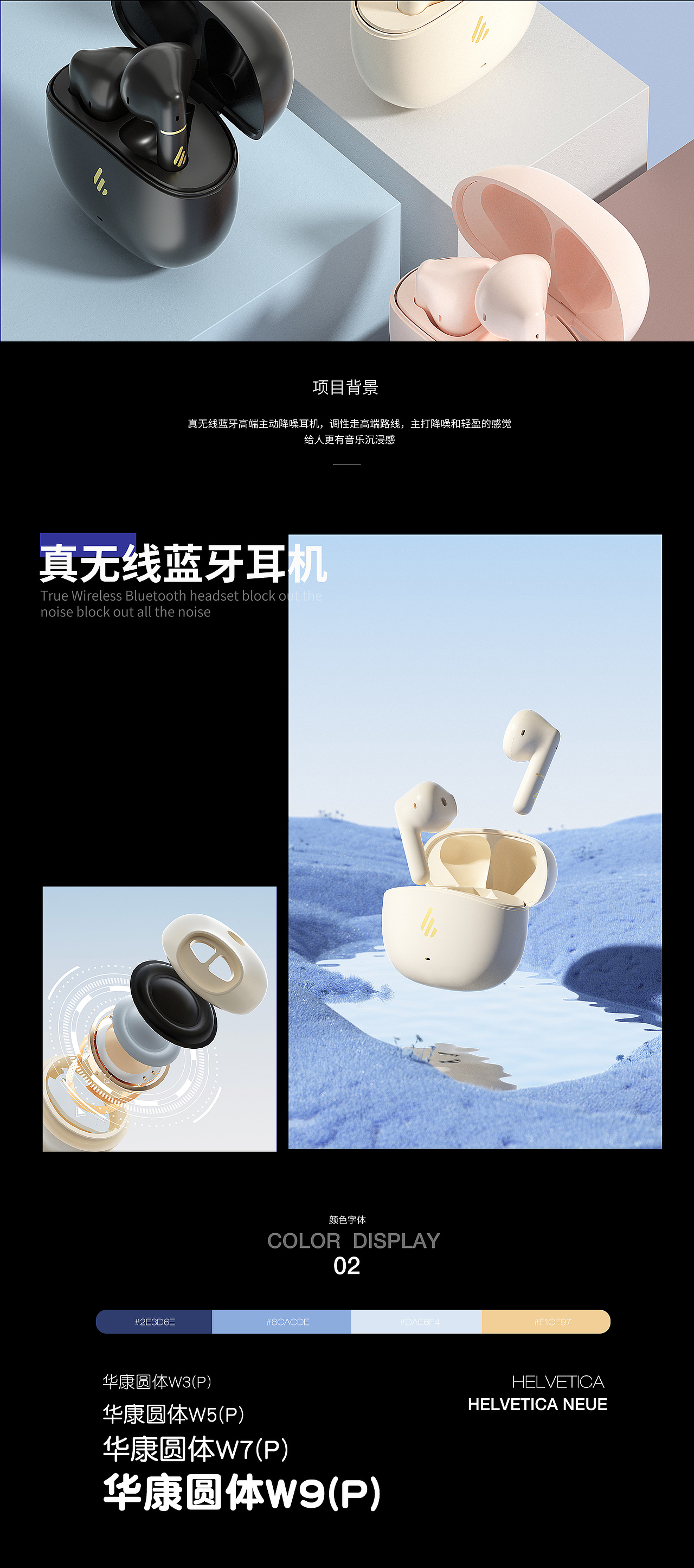 漫步者耳机详情页