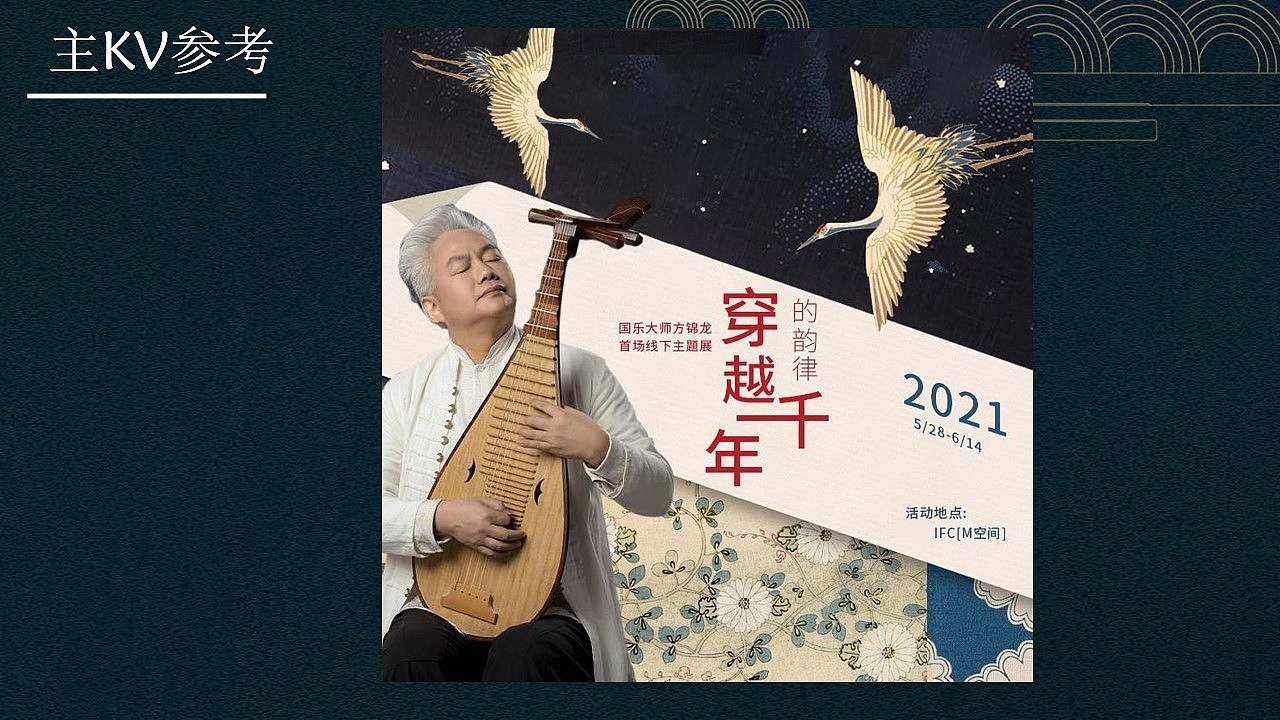 2021展馆主题摄影展&艺术沙龙活动策划方案-56P