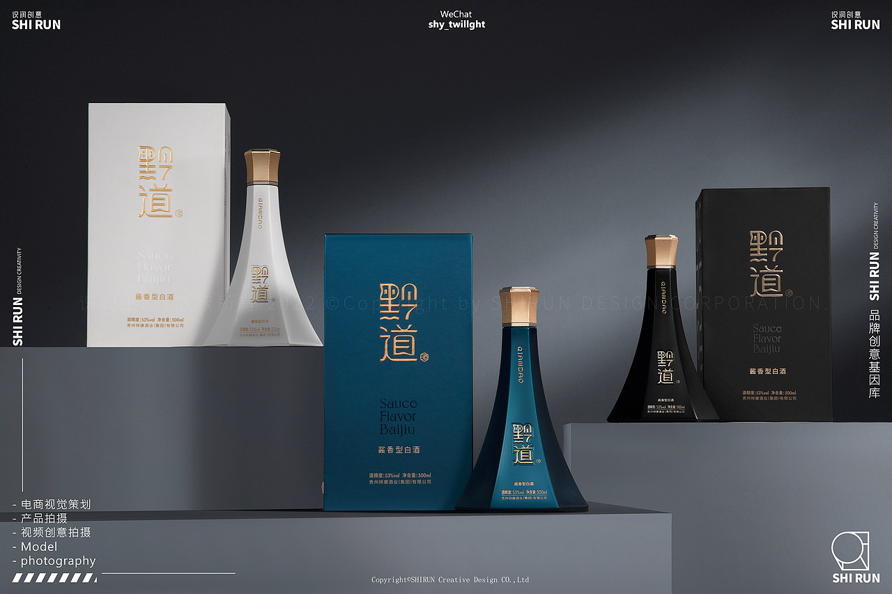 黔道白酒 X SHIRUN | 白酒产品拍摄案例