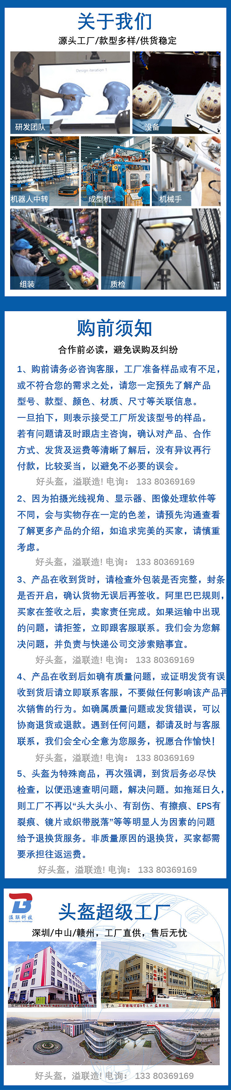 头盔产品宝贝详情页