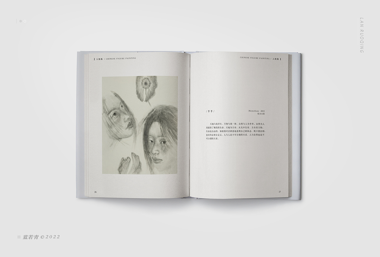 艺禾格苑 | 书籍装帧《言墨》| 内页排版 | 中国画（图ZMzA0NjI1MDk2） - 书籍/画册 - 站酷设计师蓝若青原创素材 - 站酷ZCOOL