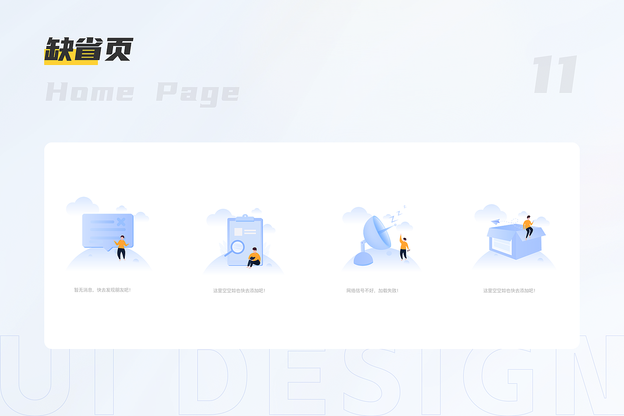 UI作品集（图ZMzMzODk1NTI4） - APP界面 - 站酷设计师怪兽无语原创素材 - 站酷ZCOOL