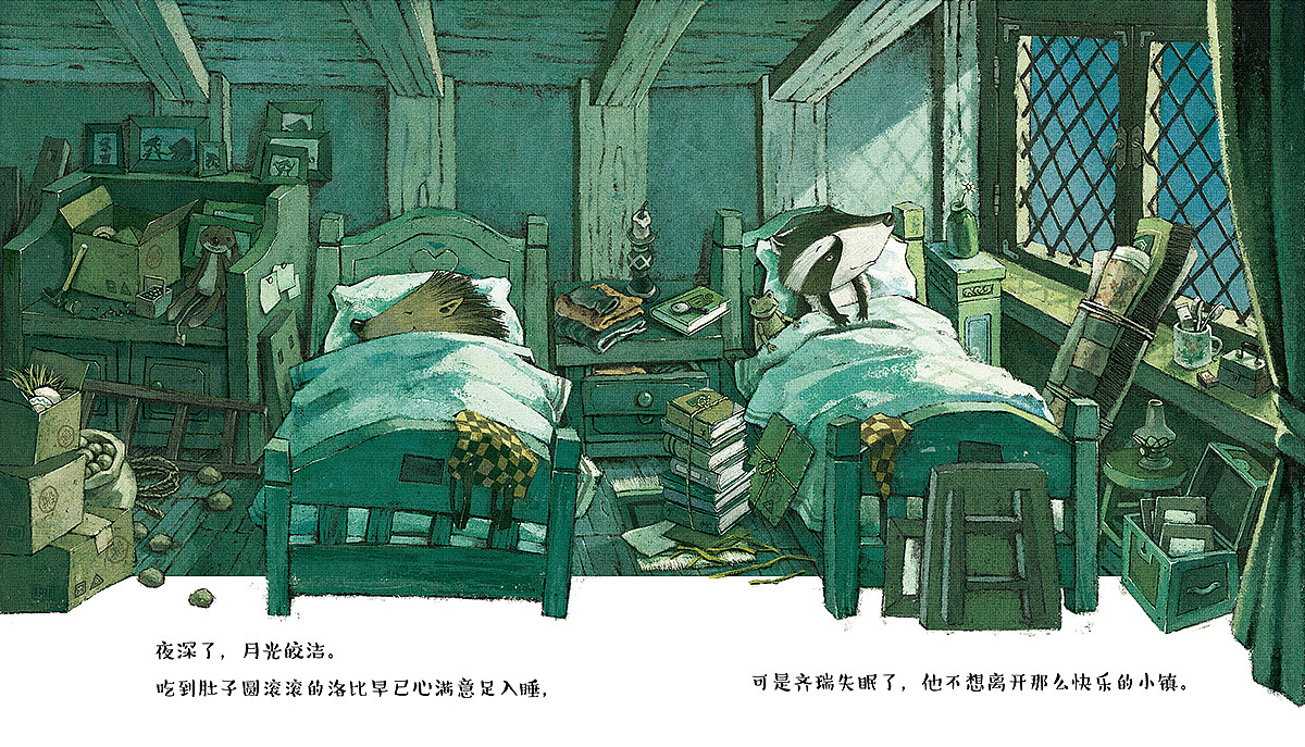 绘本——《我们搬新家了》