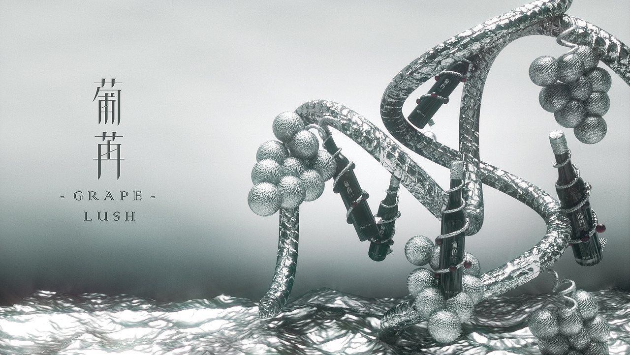 葡苒 葡萄酒-包装设计