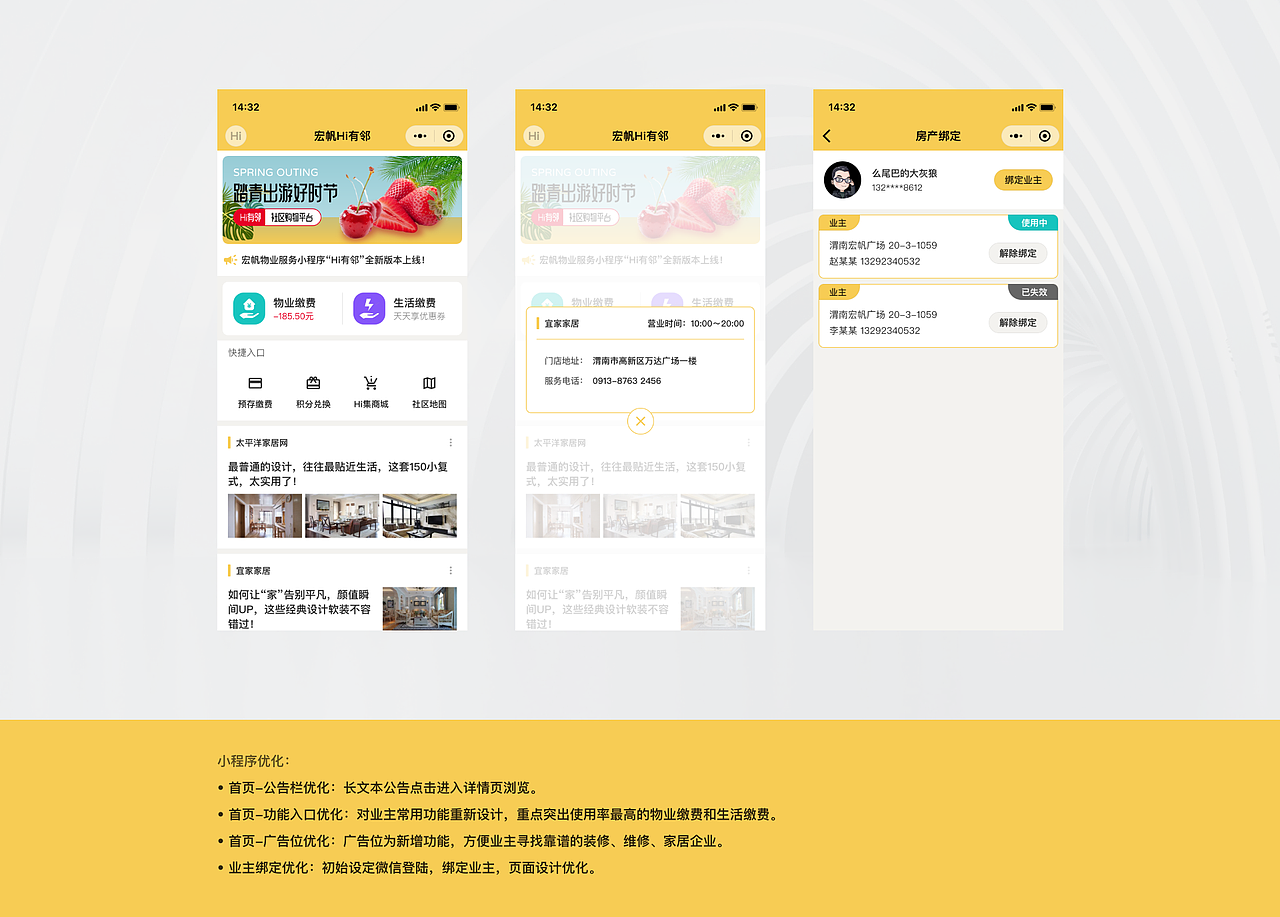 宏帆i有邻小程序（图ZMzQ3NzY3MTk2） - APP界面 - 站酷设计师么尾巴的大灰狼原创素材 - 站酷ZCOOL
