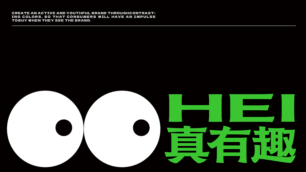 HEI真有趣潮饮品牌设计（图ZMzI2MjExMDMy） - 品牌 - 站酷设计师Project21原创素材 - 站酷ZCOOL