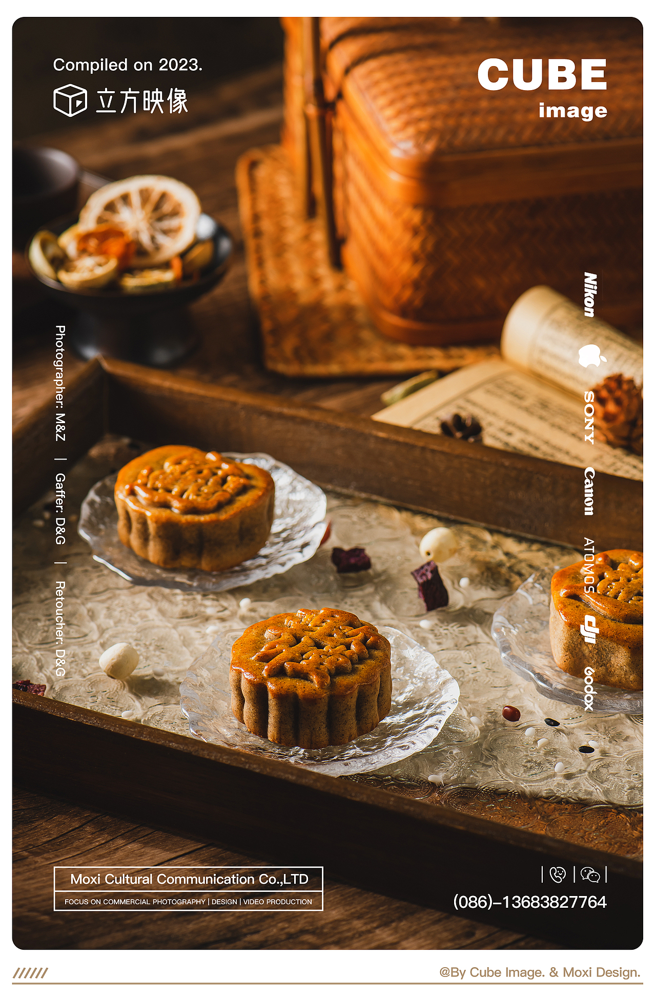 立方映像·产品摄影案例——月饼|美食|静物拍摄