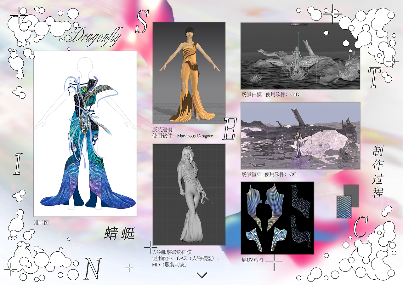 虚拟服装丨昆虫主题（图ZMzU2MzgxNTE2） - 其他三维 - 站酷设计师红烧螃蟹原创素材 - 站酷ZCOOL