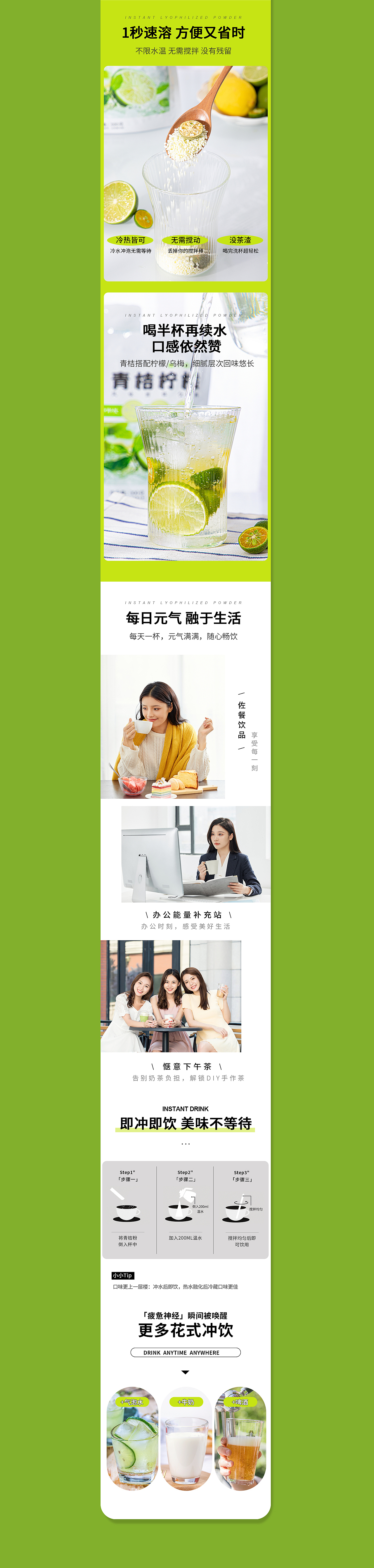 2021年详情合集-固体饮料系列（图ZMjk3ODg2MTgw） - 电商 - 站酷设计师壹柚子视觉设计原创素材 - 站酷ZCOOL