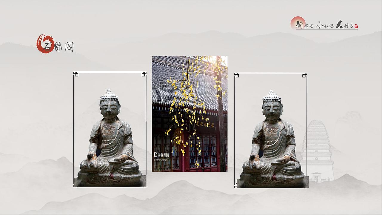 雁塔晨钟-方案2