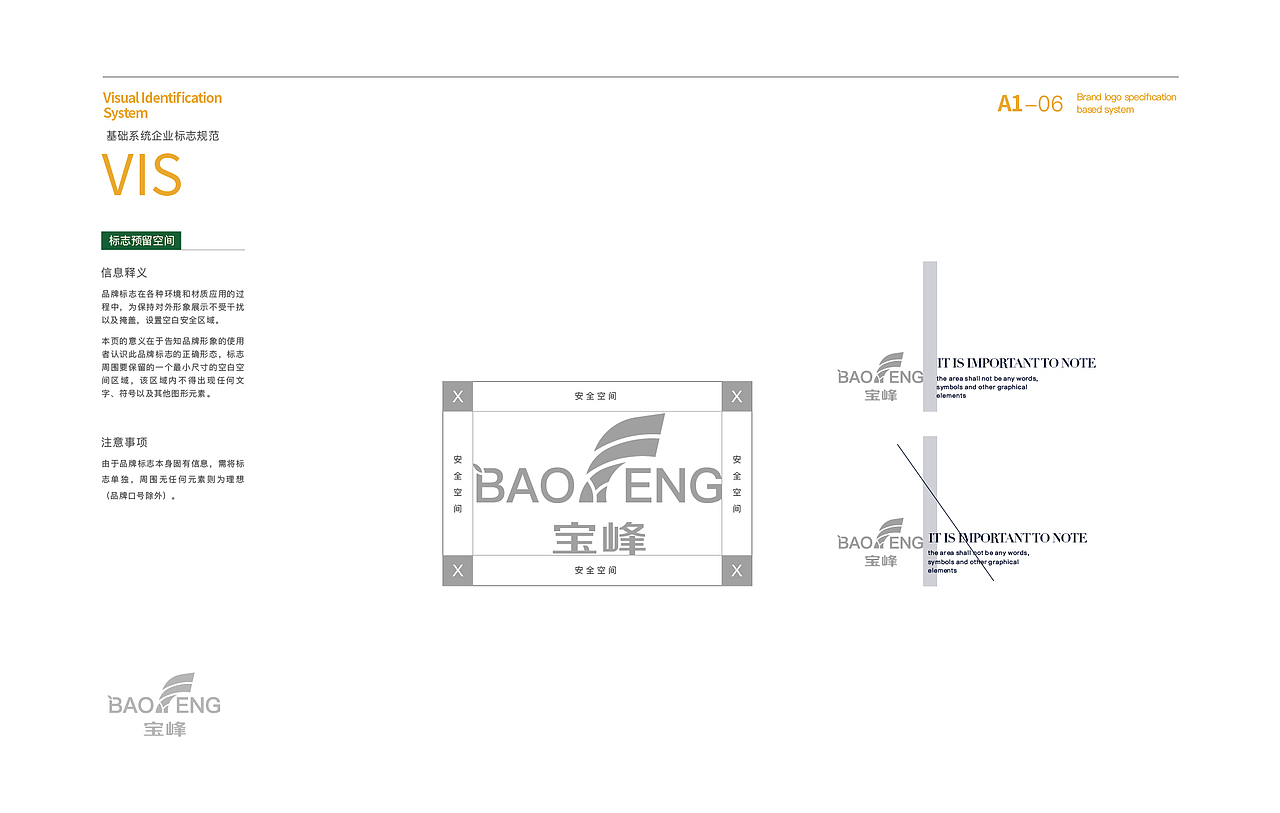 《宝峰农业品牌视觉VI设计全案》（logo+vi）（图ZMzM5OTQ1NjUy） - 品牌 - 站酷设计师展潼云享吧原创素材 - 站酷ZCOOL