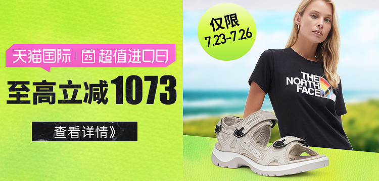 7月海报汇总-服饰鞋业包