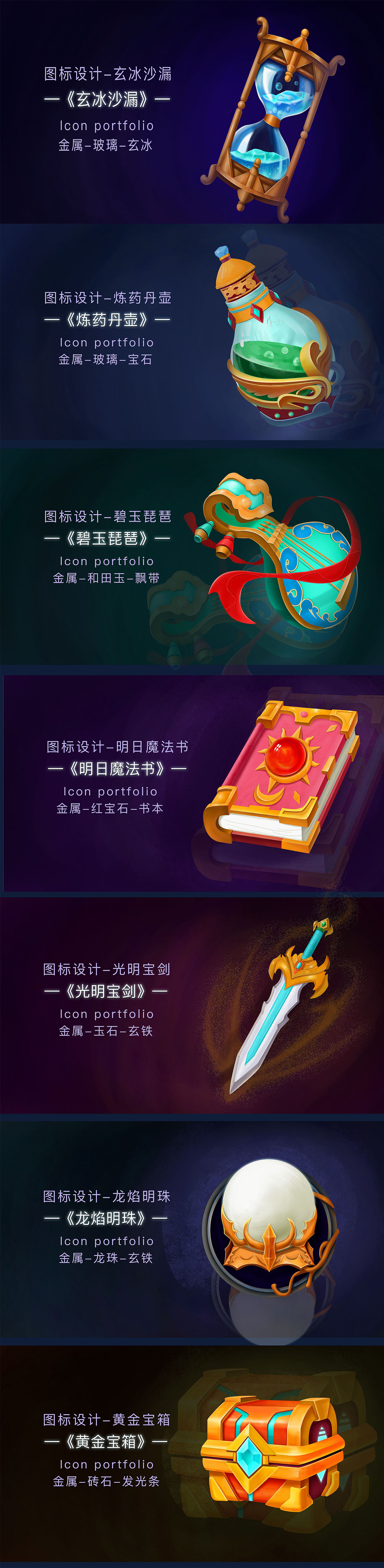 游戏作品集练习（图ZMzE0OTkwNzc2） - 游戏UI - 站酷设计师我叫阿幸原创素材 - 站酷ZCOOL
