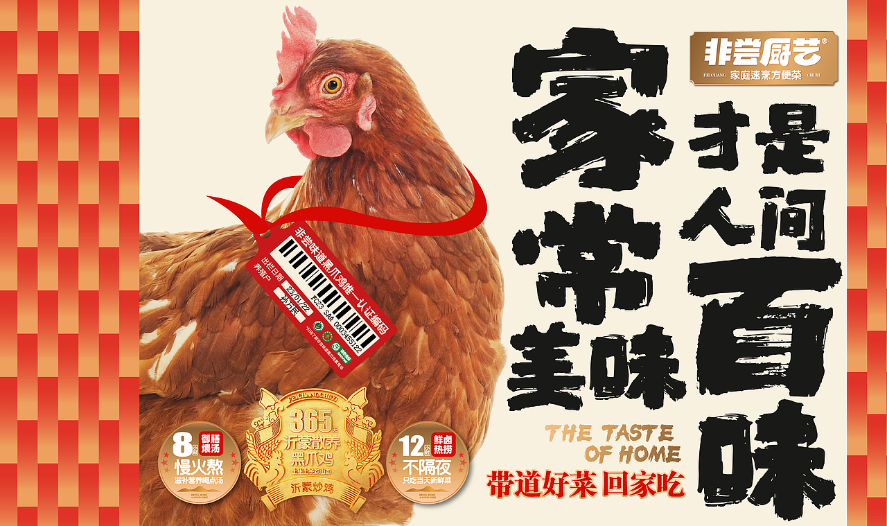 非尝厨艺｜餐饮品牌全案设计（图ZMzQ0NTM0Njcy） - 品牌 - 站酷设计师泽里zeel原创素材 - 站酷ZCOOL