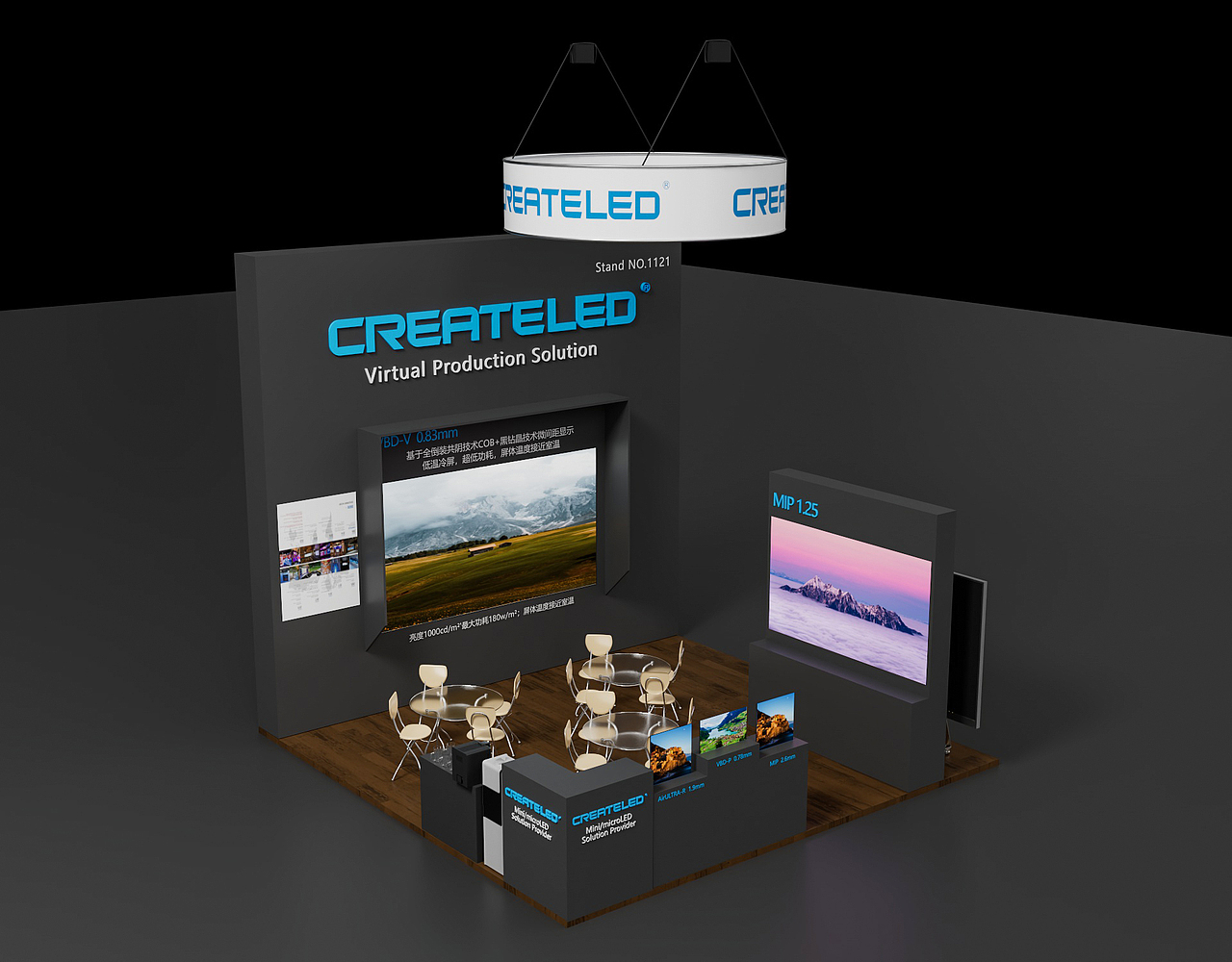 展会效果图渲染