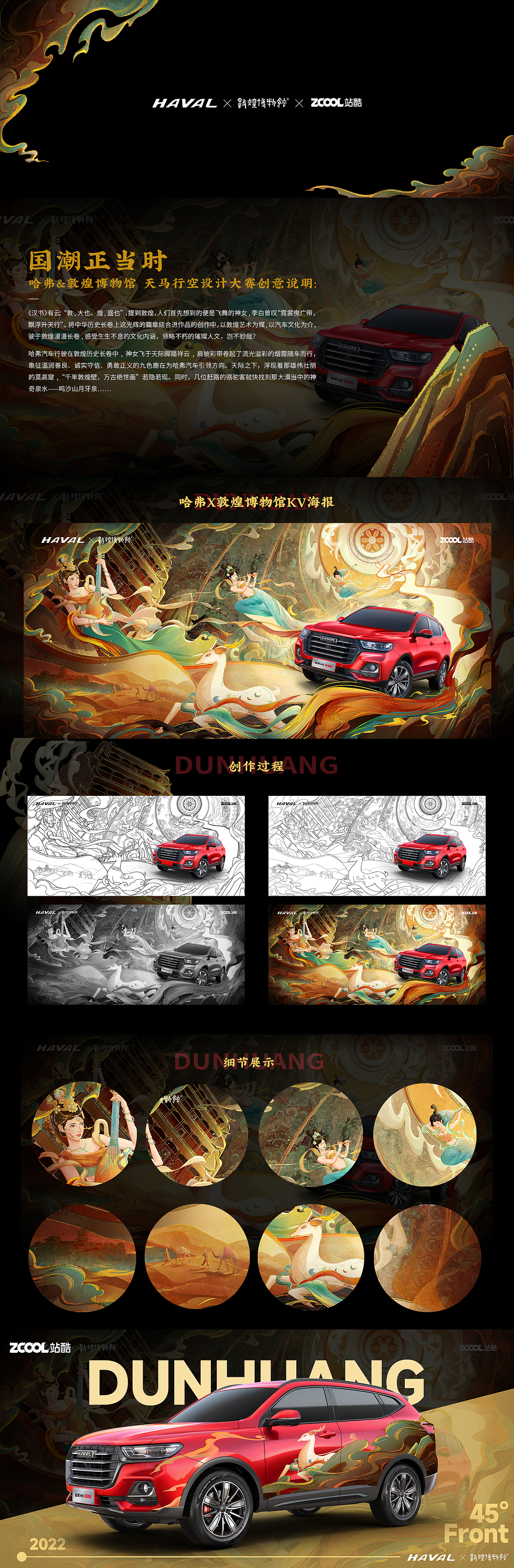 近期插画合集/运营+国风（图ZMzE5NTA4MzIw） - 商业插画 - 站酷设计师林柏開原创素材 - 站酷ZCOOL