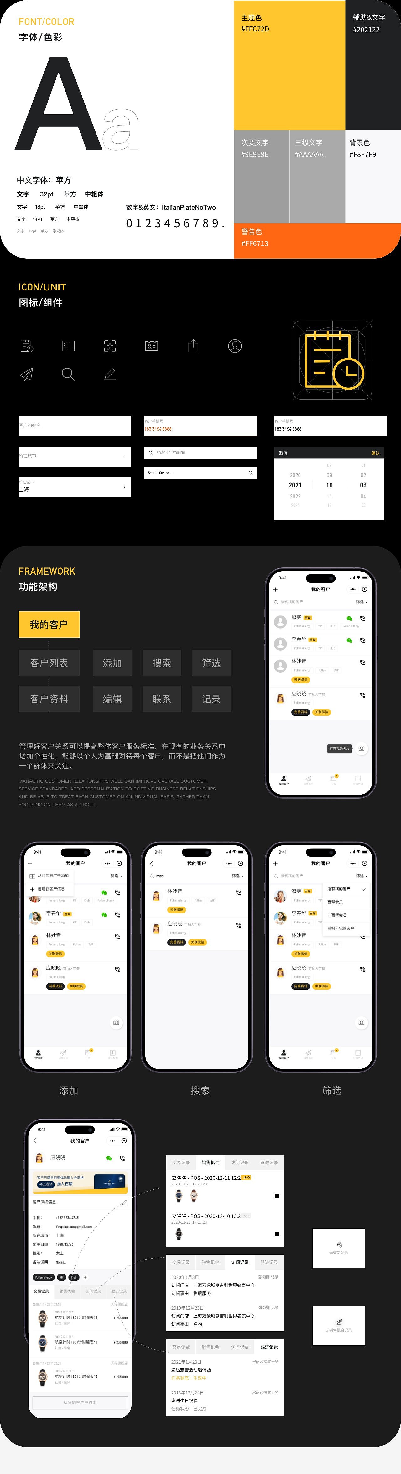 2023求职作品集（图ZMzU2MjU3NDc2） - 其他UI - 站酷设计师Dear_淡然原创素材 - 站酷ZCOOL