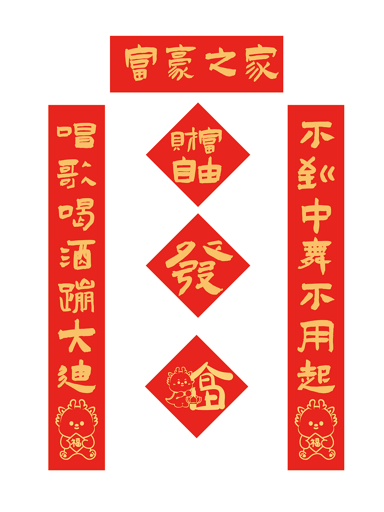 小飞龙年对联春联迷你对联手机对联车贴插画设计门贴（图ZMzU1NTQxNTg0） - 商业插画 - 站酷设计师阿茹生肖IP原创素材 - 站酷ZCOOL