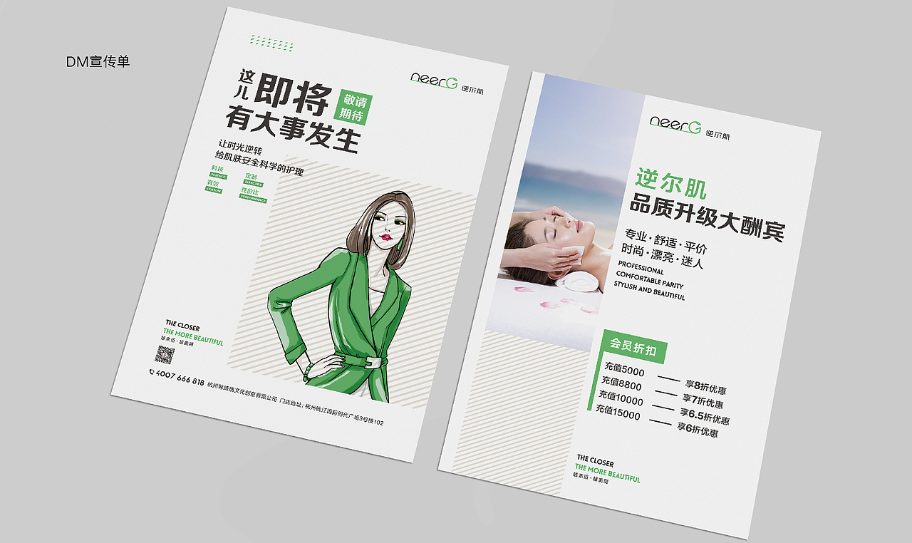 皮肤管理中心VI（图ZMzEwMDg5OTU2） - 海报 - 站酷设计师冰叶落原创素材 - 站酷ZCOOL