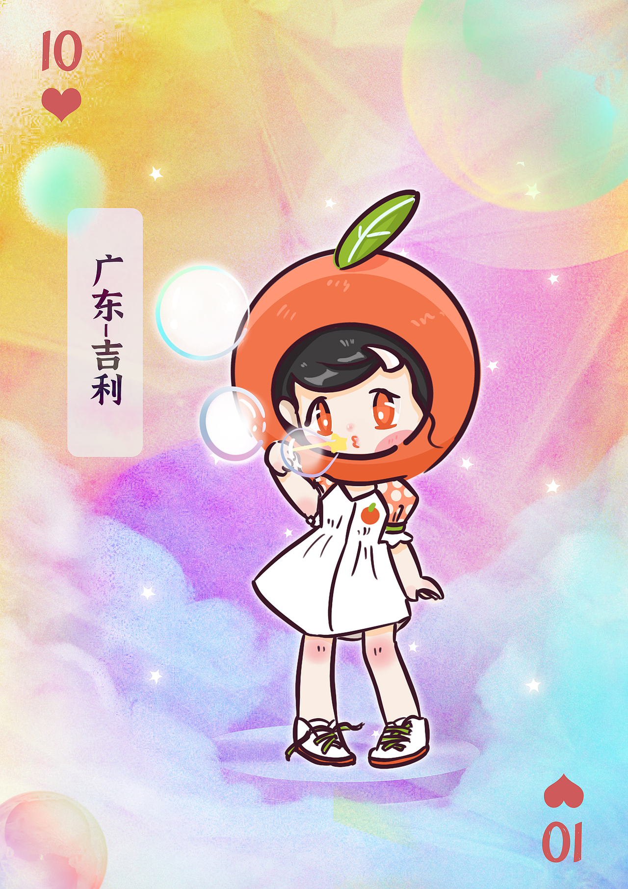 《幼稚园艺六一合照》（图ZMzAzMTg3NjA4） - 创作习作 - 站酷设计师幼稚园艺原创素材 - 站酷ZCOOL