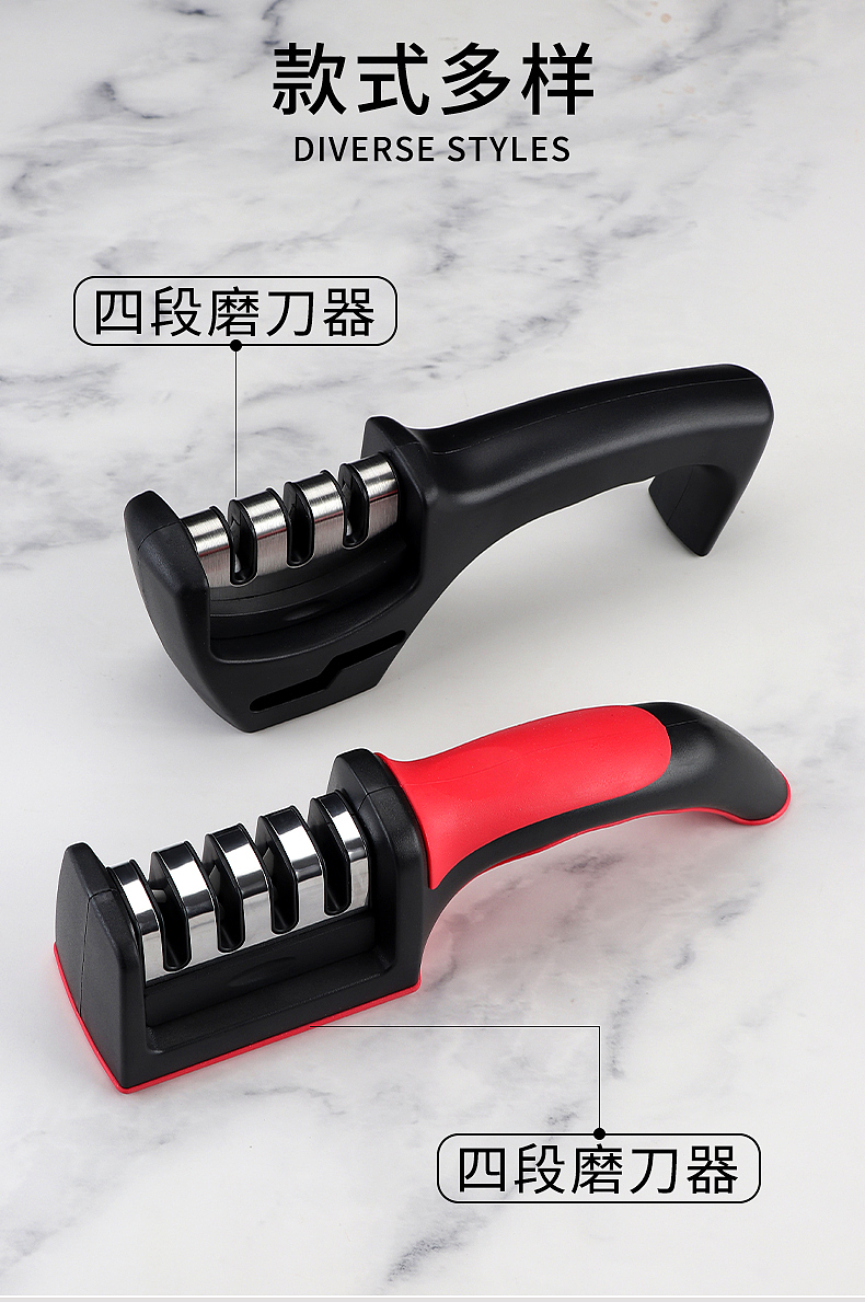 红色磨刀器