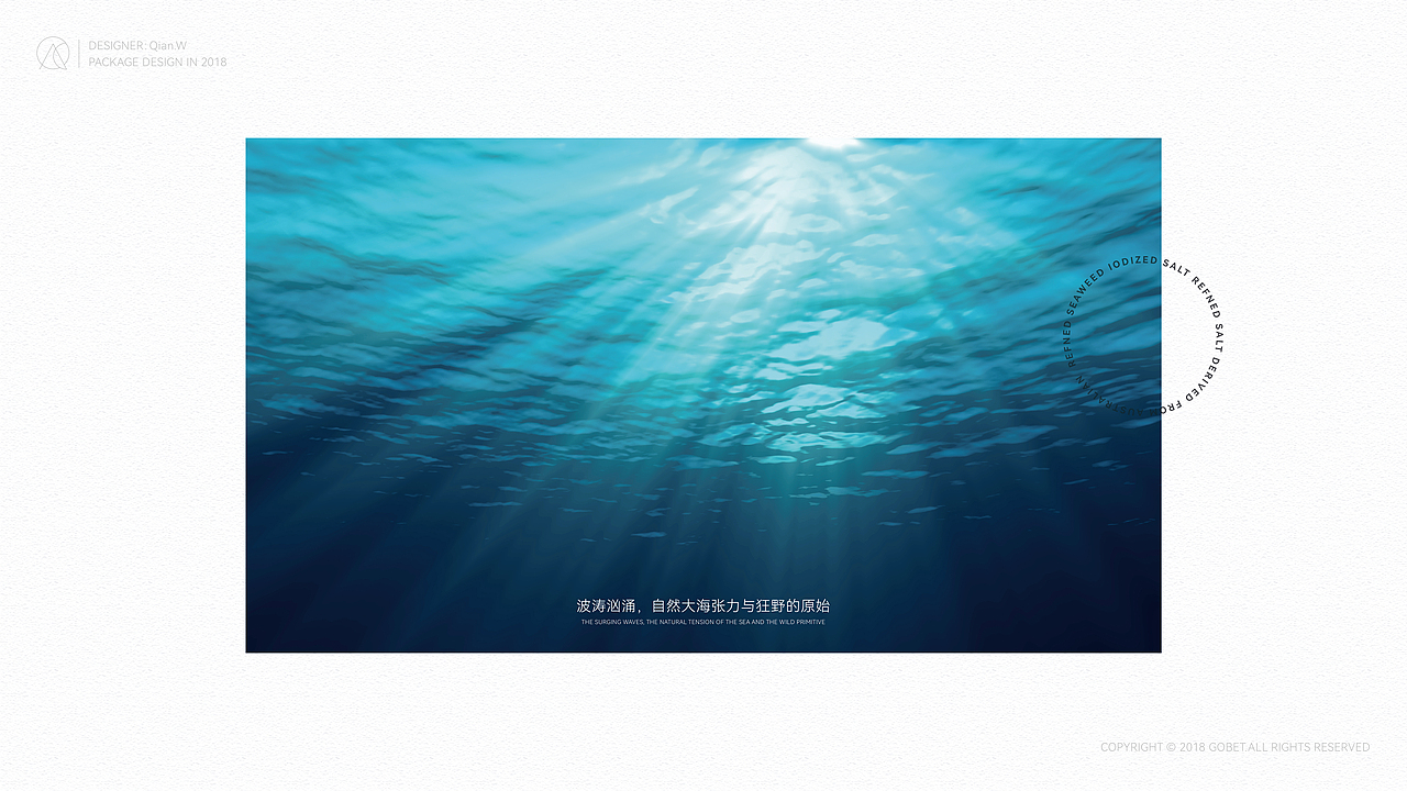 桂盐海盐丨盐品系列包装