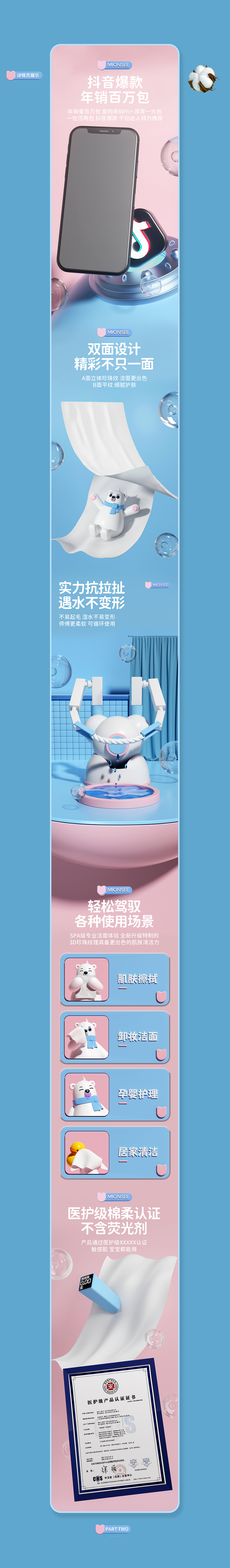 棉熙品牌电商视觉新升级（图ZMzE1ODYzNTU2） - 电商 - 站酷设计师梁山博原创素材 - 站酷ZCOOL