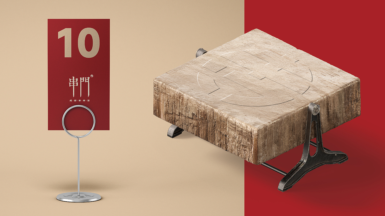 串门餐饮品牌LOGO设计｜火锅串串香 中式｜LOGO设计 VI（图ZMzU3NDc3MTgw） - Logo - 站酷设计师艾亿客原创素材 - 站酷ZCOOL