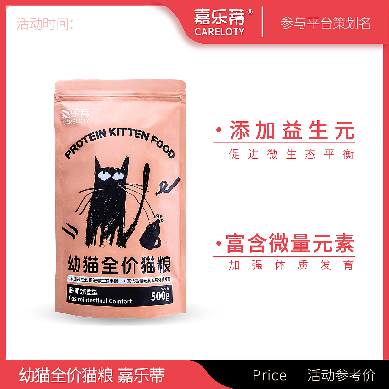 With A Brand Half 1 Week #4 嘉乐蒂 详情页制作