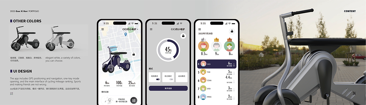 2023工业设计大四作品集（图ZMzUyMTk4NzAw） - 其他工业/产品 - 站酷设计师Z22832930原创素材 - 站酷ZCOOL
