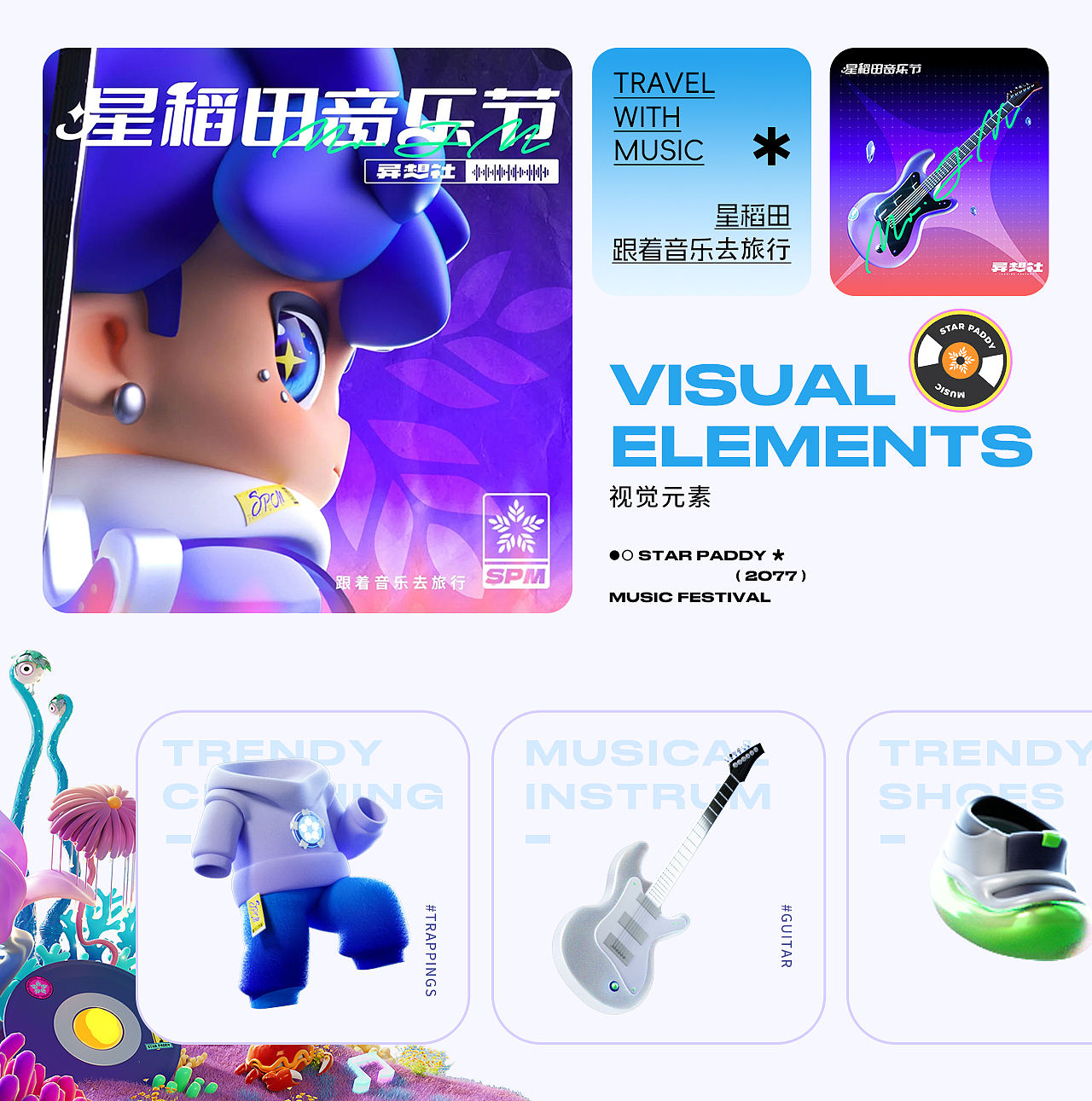 Eyu的阶段性作品合集（图ZMzY1NDg2Mjgw） - 运营设计 - 站酷设计师Eyu_原创素材 - 站酷ZCOOL