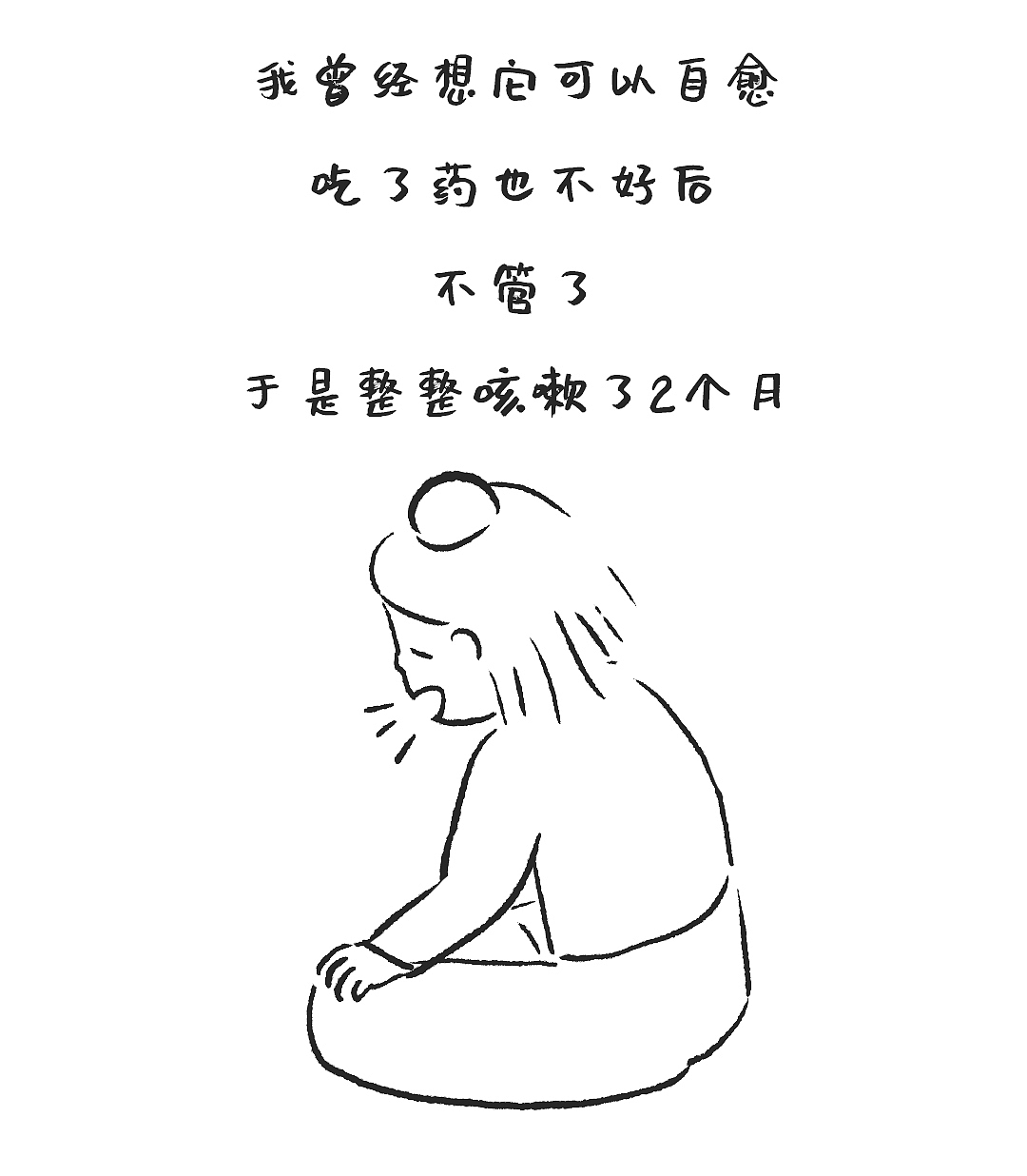 昨日的帽帽|这个药能不喝?得喝