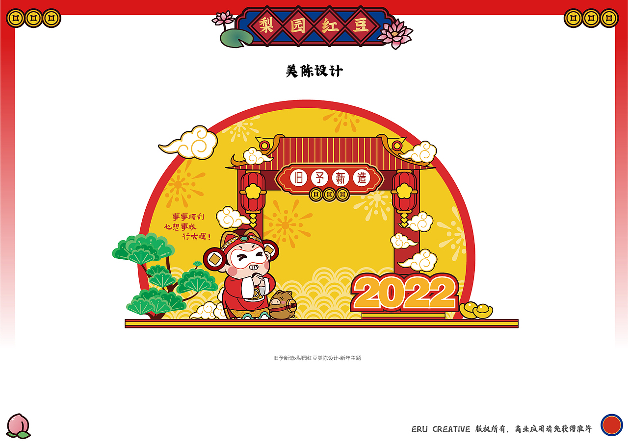 “旧予新造”-戏剧主题梨园红豆2020（图ZMzA1MTE5Nzc2） - 品牌 - 站酷设计师旧予新造原创素材 - 站酷ZCOOL