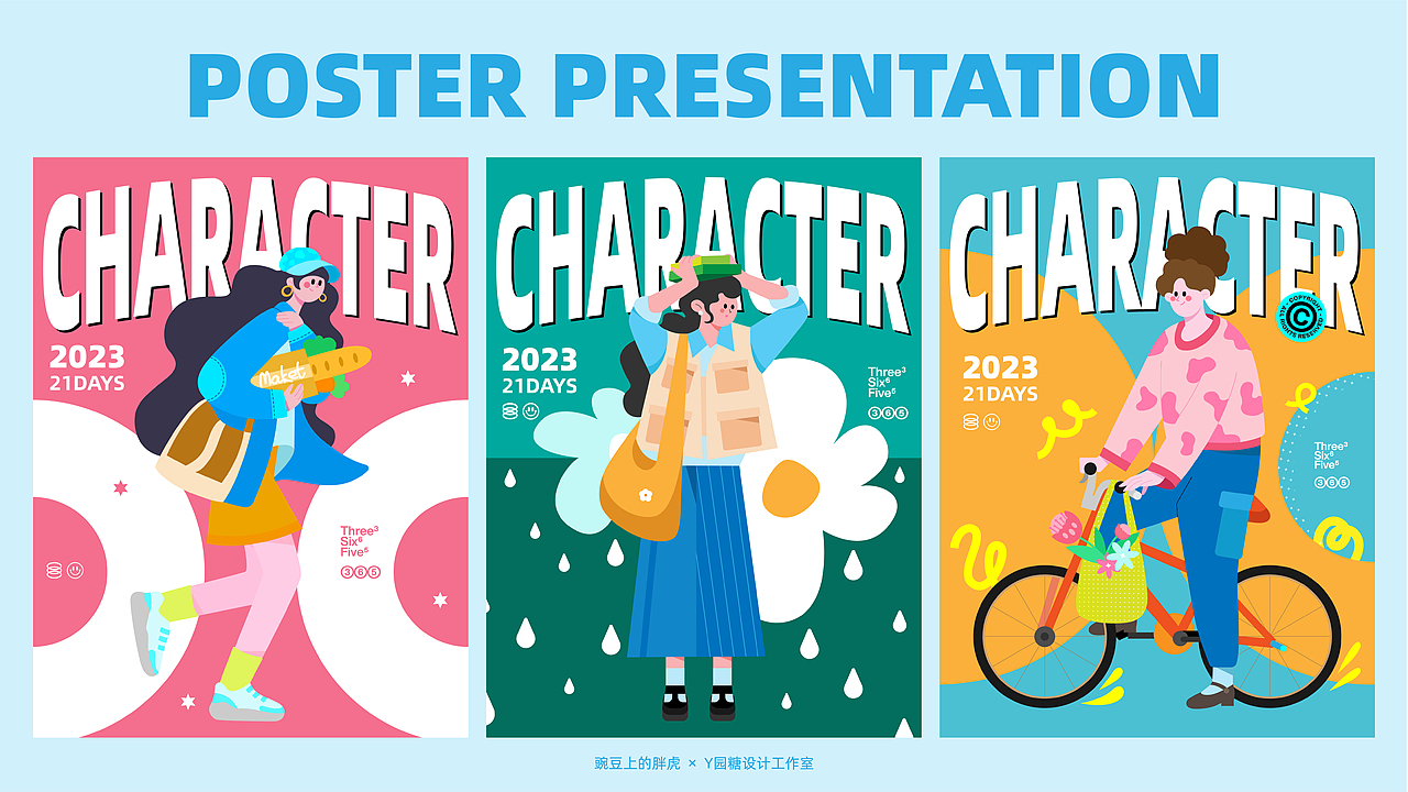 2023 Y园糖打卡21天总结（图ZMzMzODE0NjE2） - 商业插画 - 站酷设计师心姬原创素材 - 站酷ZCOOL