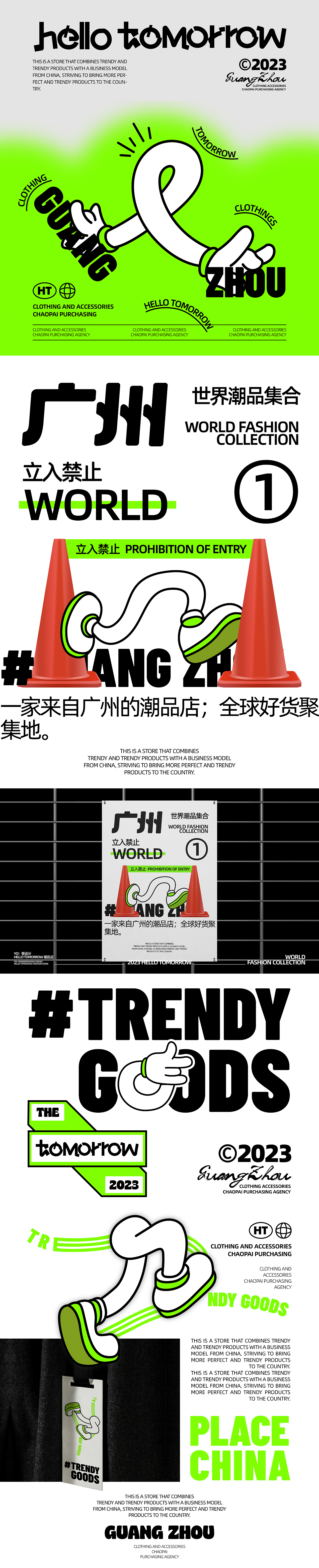 广州潮品店整体全案丨YO！悟（图ZMzQ3MDQ4NTY0） - 品牌 - 站酷设计师YO_悟_原创素材 - 站酷ZCOOL