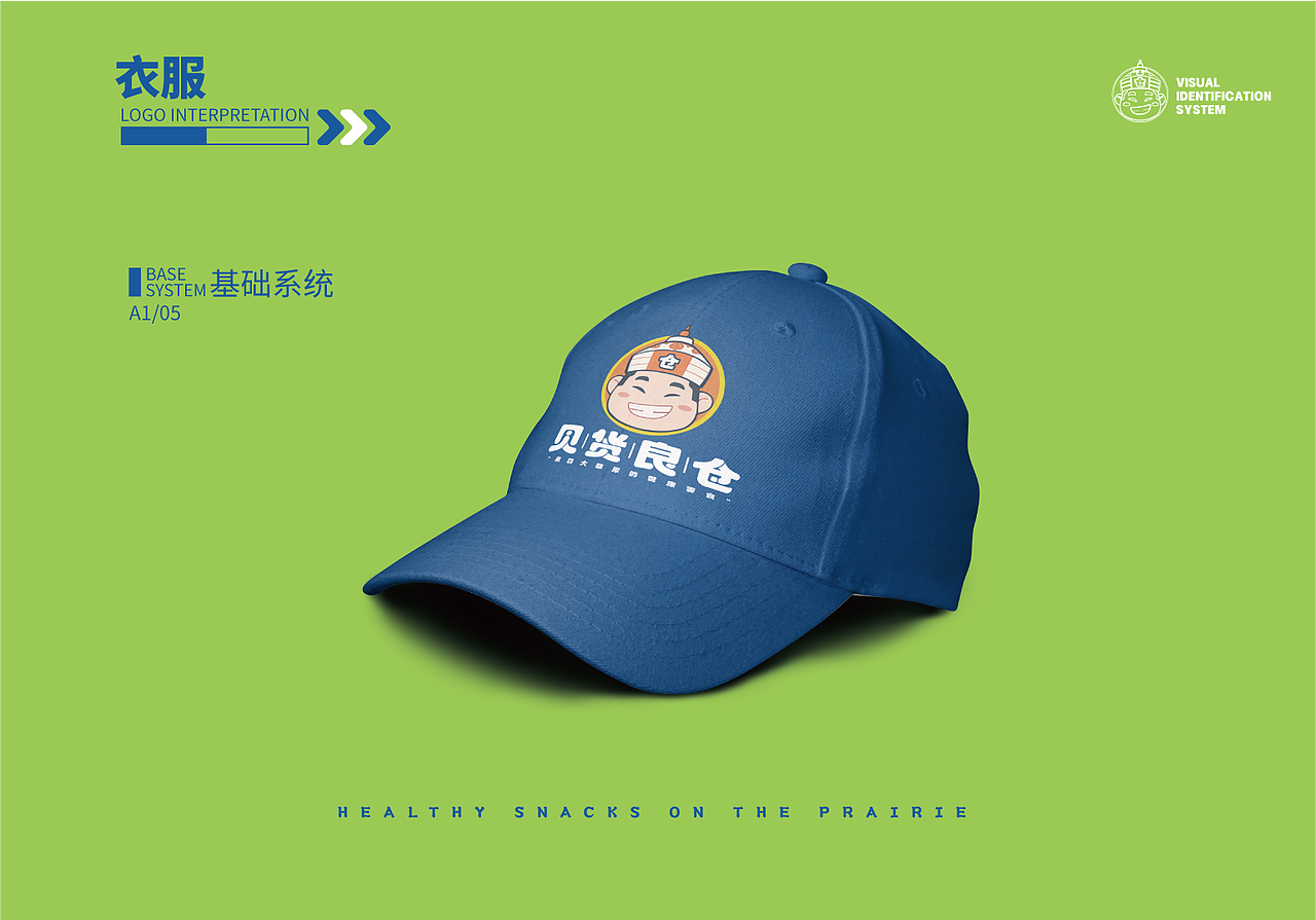 贝货良仓视觉VI系统——延展部分（图ZMzE0MTE1NzAw） - 品牌 - 站酷设计师發大財Doctrine原创素材 - 站酷ZCOOL