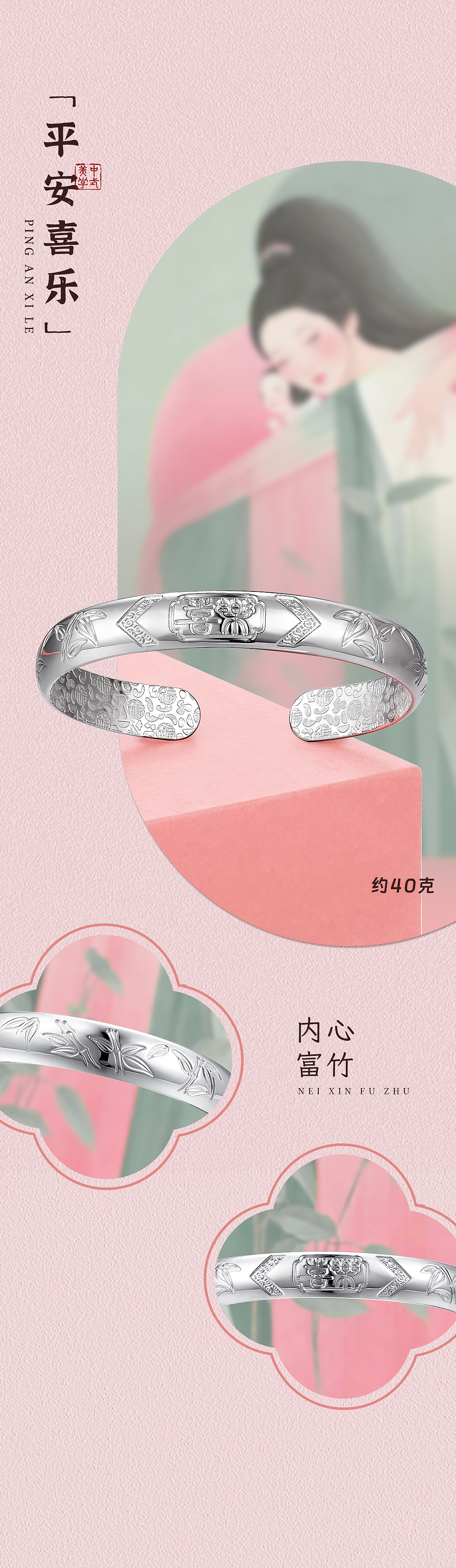 公众号长图排版vol.6 | 母亲节 × 东方韵味