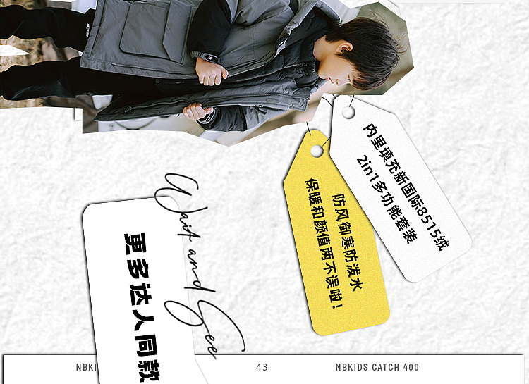 NBKIDS 1104 要动不要“冻”（图ZMzIyNzMxMjA4） - 运营设计 - 站酷设计师拖延癌草莓酱原创素材 - 站酷ZCOOL