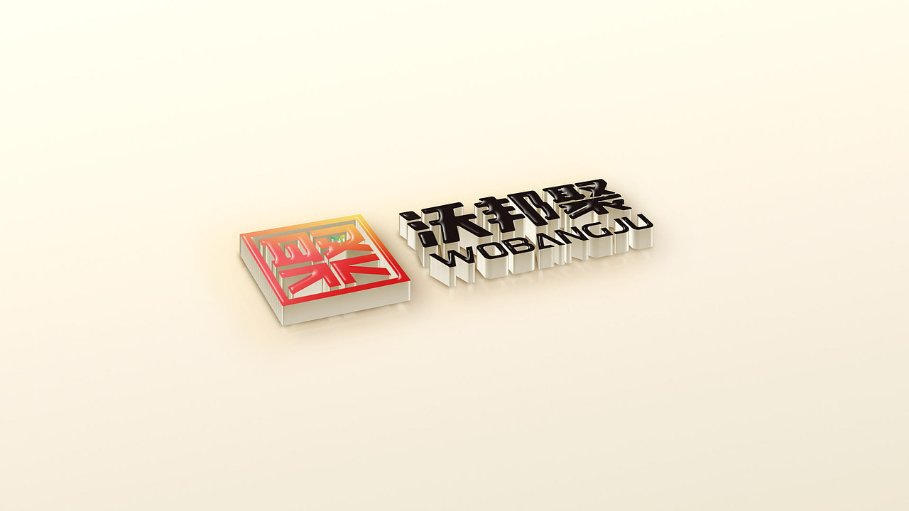 【凌舟logo设计】沃邦聚