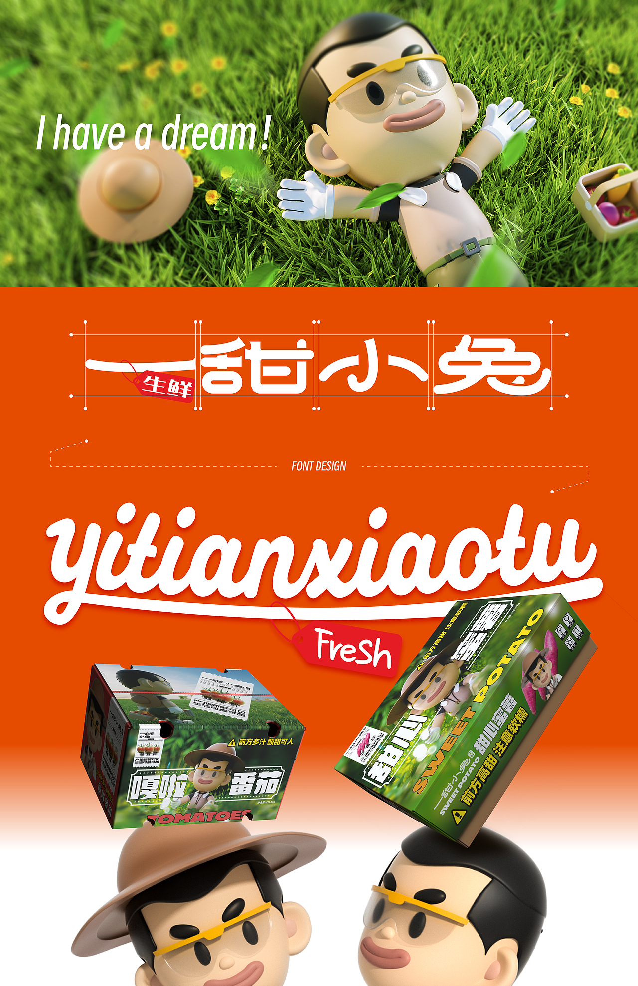 【一甜小兔】农产品生鲜-品牌包装创意呈现（图ZMzUyNDQ5MTE2） - 品牌 - 站酷设计师刘线DotDotDesign原创素材 - 站酷ZCOOL