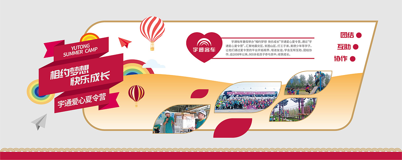 宇通客车厂区文化墙 户外文化墙设计（图ZMzE0NTA0MzAw） - 其他三维 - 站酷设计师lzlzmm原创素材 - 站酷ZCOOL