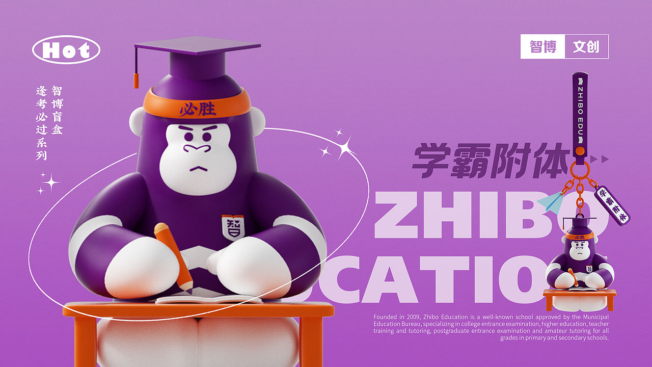 智博教育IP延展设计(图ZMzQ0NjU2Njk2) - IP形象 - 站酷设计师子非乌鸦原创素材 - 站酷ZCOOL