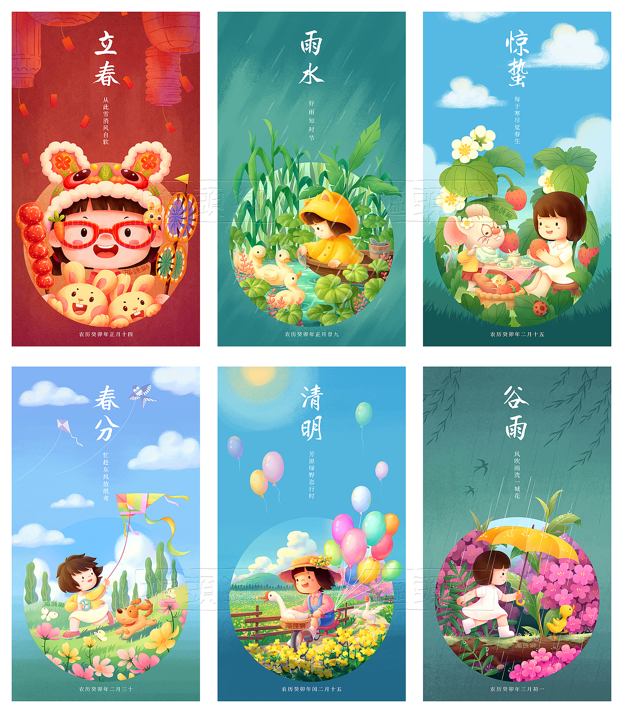 春季节气插画（图ZMzM4MDM0NTQ0） - 创作习作 - 站酷设计师抠头狮原创素材 - 站酷ZCOOL