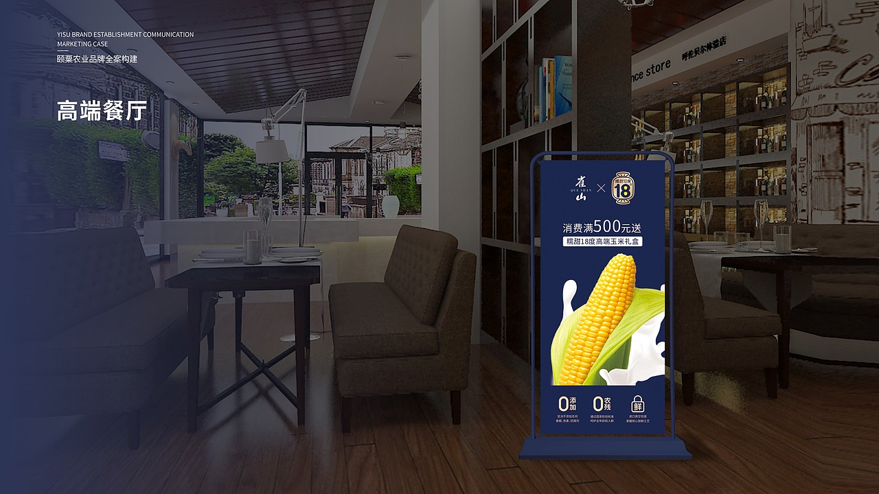 糯甜十八度鲜食玉米品牌包装设计