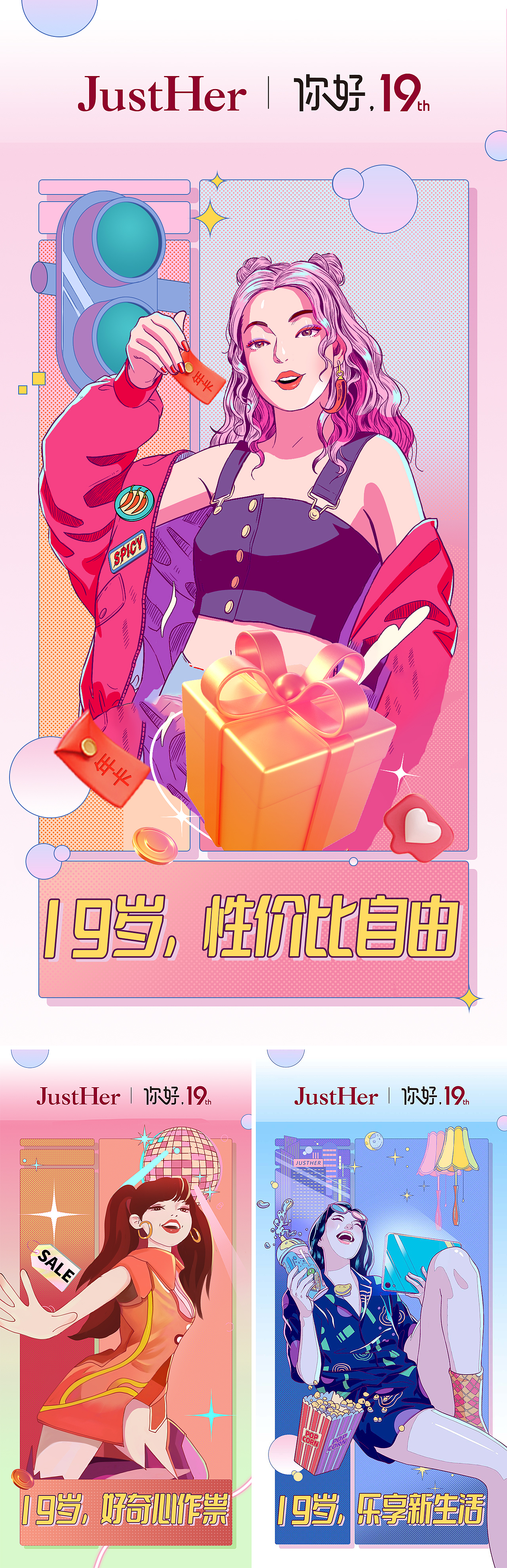 医美系列插画人物