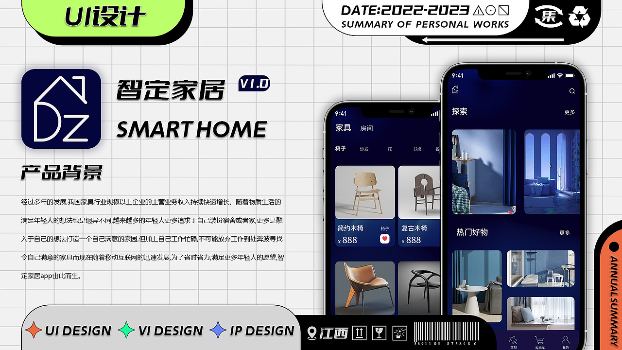 陈聪丨江西信息应用职业技术学院丨个人作品集（图ZMzQzMDk4NzI0） - 其他UI - 站酷设计师江西信息应用学院原创素材 - 站酷ZCOOL